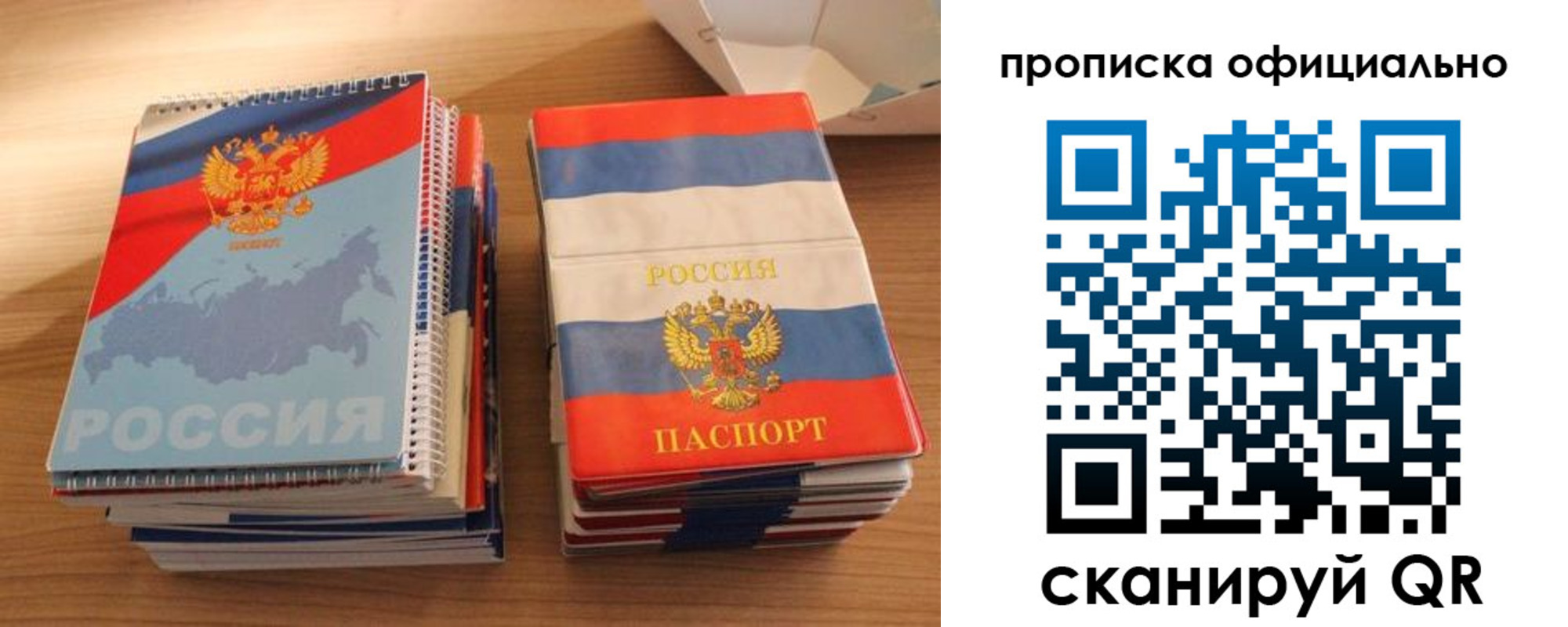 временная регистрация надежно в Советской Гавани