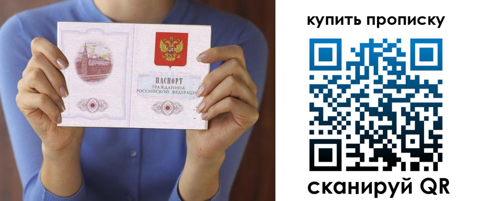 прописка для школы в Советской Гавани