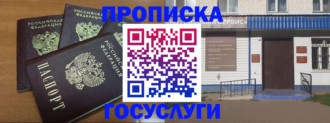 регистрация в Советской Гавани