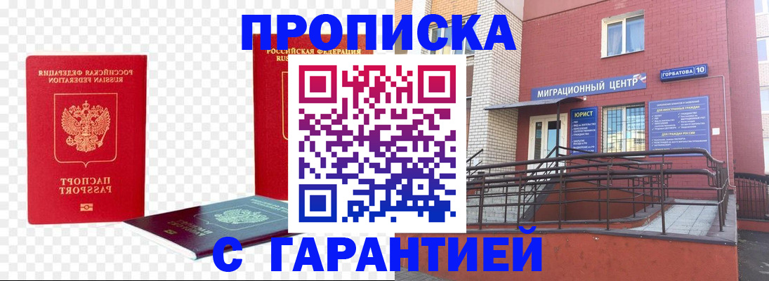 где прописаться в Советской Гавани