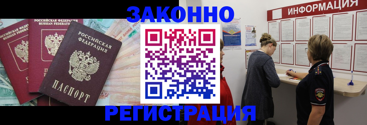 где прописаться в Советской Гавани